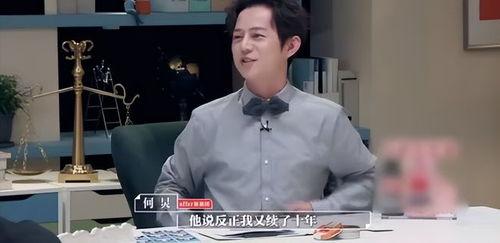 圈内艺人爆料何炅