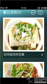 万能凉菜爆料视频下载安装,下载安装与制作步骤详解